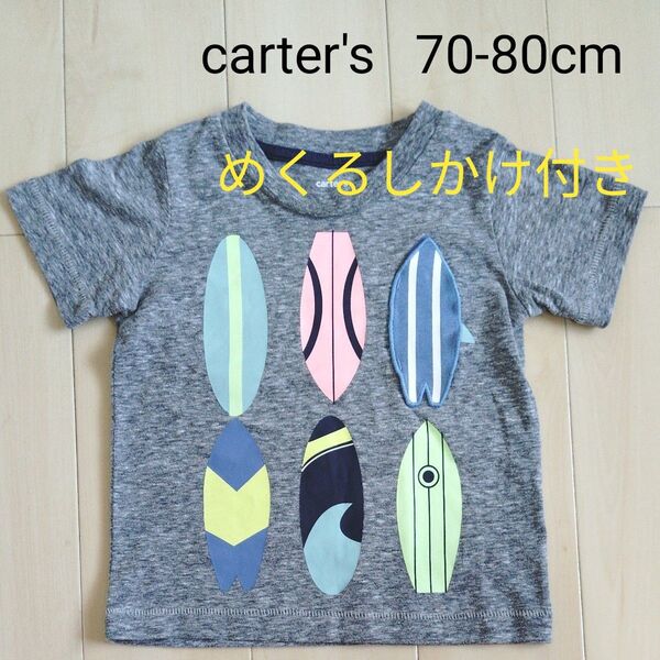 Carter's 半袖Tシャツ 70-80cm グレー サーフボード柄