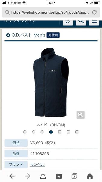 モンベル ODベスト メンズ L