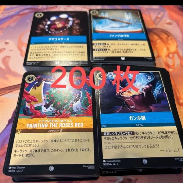 ロルカナ まとめ売り 200枚