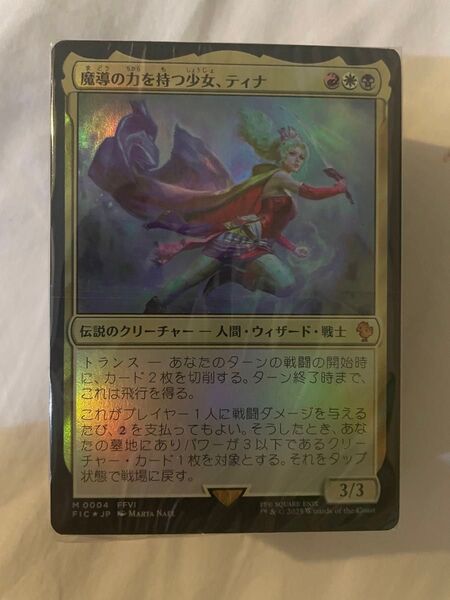 【(JP)】 MTG マジック:ザギャザリングーーFINAL FANTASY 統率者デッキ 日本語版 「トランスリアニメイト」