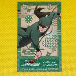 忍たま カード 中在家