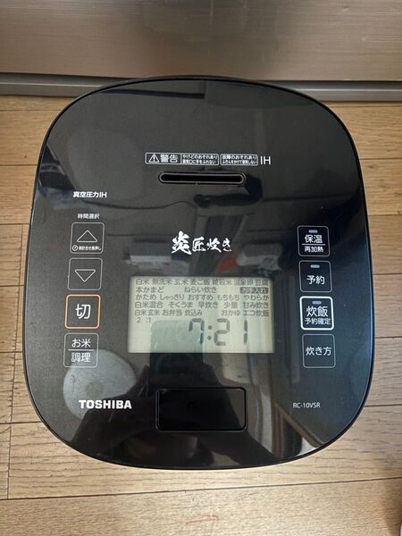 TOSHIBA 東芝 真空圧力IH炊飯ジャー 炊飯器 炎匠炊き RC-10VSR-2021年製