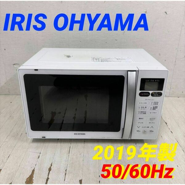 24165 ターンテーブルオーブンレンジ IRIS OHYAMA 2019年製