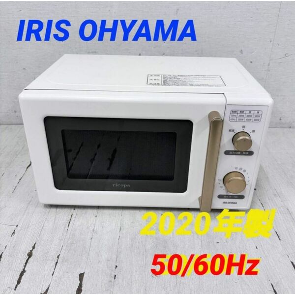 24137 ターンテーブル 電子レンジ IRIS OHYAMA IMB-RT17