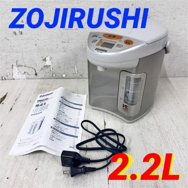 24559 マイコン沸騰VE電気まほうびん ZOJIRUSHI CV-DW22
