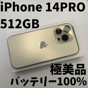 【格安美品】iPhone 14PRO 512GB simフリー本体 K4