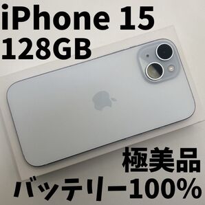 【格安美品】iPhone 15 128GB simフリー本体 S12