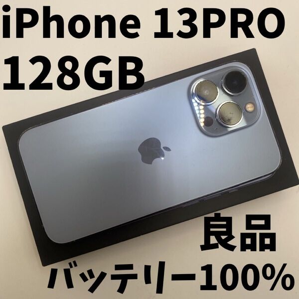 【格安美品】iPhone 13PRO 128GB simフリー本体 S10