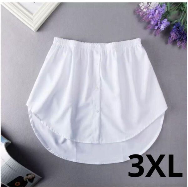 3XL フェイクレイヤードシャツ ホワイト 付け裾 体型カバー