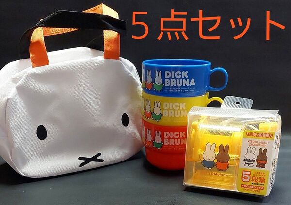 ミッフィー dick bruna バックポーチ スタッキング プラマグカップ ミニ卓上鉛筆削り 芯の長さ変更可能 クランプ付