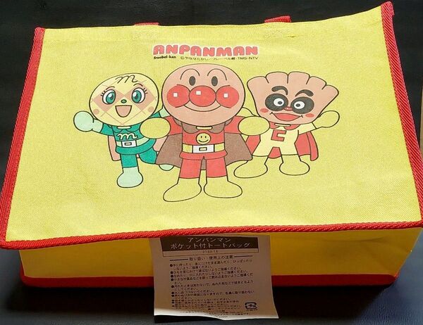 アンパンマン 訳あり メッシュポケット付 トートバッグ フレーベル館 非売品