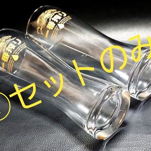 ①セットのみ KIRIN 一番搾り CM ビアタンブラー グラス 2個セット 非売品 中村倫也 ビール 300ml くびれ