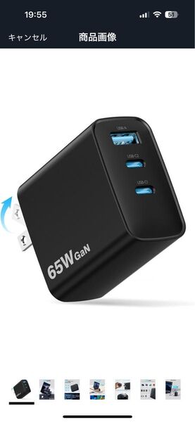 65W GaN充電器 急速充電 USB-A/USB-C