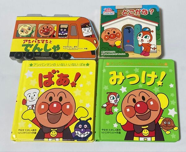 アンパンマン アンパンマンのいない いない ばあ絵本 本 フレーベル館
