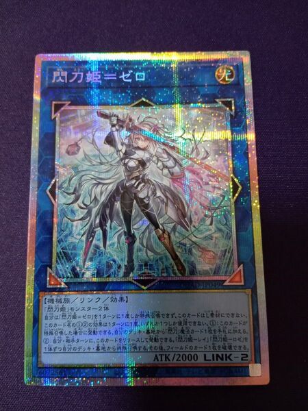 遊戯王 閃刀姫 ゼロ プリズマティックシークレット 日版