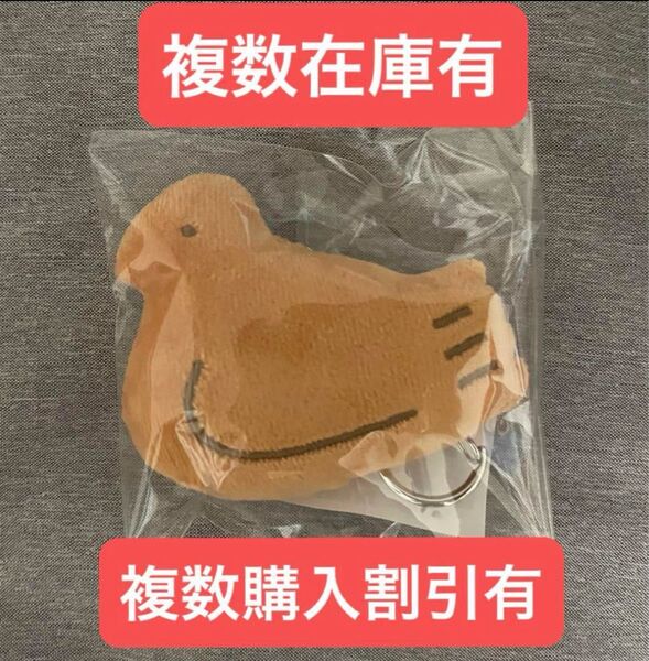 豊島屋 鳩ホルダー 鳩サブレー キーホルダー 鎌倉豊島屋本店限定