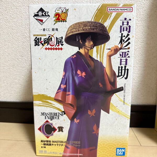 銀魂 一番くじ C賞 高杉晋助 銀魂展 はたちのつどい
