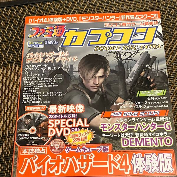 週刊ファミ通 2004年10月29日号増刊 バイオハザード4体験版 DVD