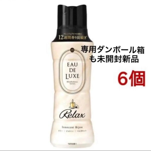 レノア オードリュクス マインドフルネスリラックス 6本セット 新品