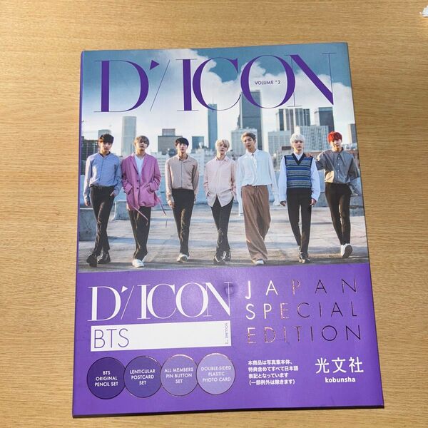 BTS DICON JAPAN Special Edition