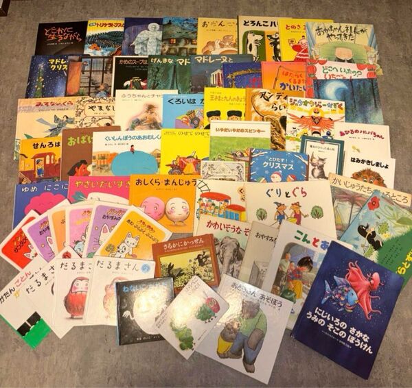 【人気絵本多数】絵本60冊セット 幼児 福音館 幼稚園 知育 名作