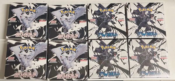 ポケモンカードゲーム ブラックボルト ホワイトフレア 8BOX 新品未開封シュリンク付き