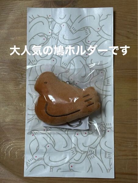 大人気の 鳩ホルダー キュウホルダー1点の出品です 新品未開封品