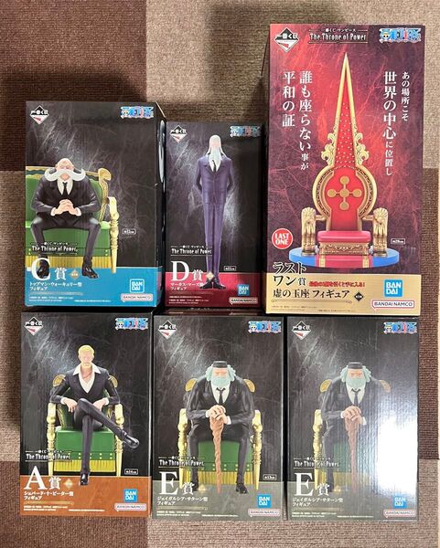 一番くじ ワンピース the throne of power
