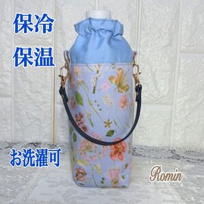 ペットボトルカバー リバティフローラル・イヴ/ブルー ハンドメイド