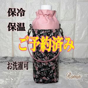 ペットボトルカバー リバティムーンモス/ヴィンテージブラック ハンドメイド