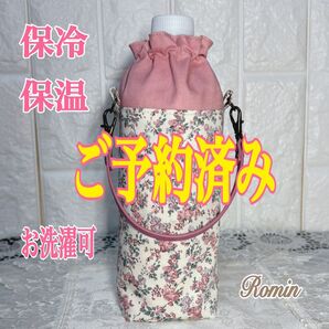 ペットボトルカバー リバティムーンモス/クラシカルピンク ハンドメイド
