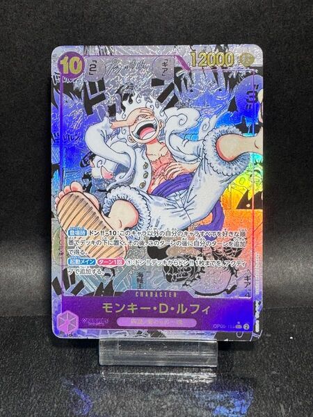 【美品】① ルフィ コミパラ ニカ 新時代の主役 OP05-119 Awakening of the New Era Luffy