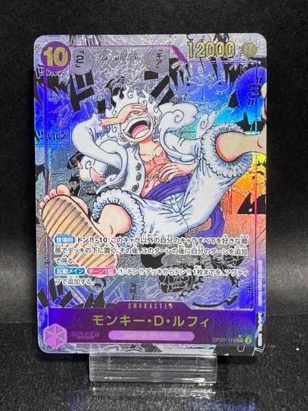 【美品】② ルフィ コミパラ ニカ 新時代の主役 OP05-119 Awakening of the New Era Luffy