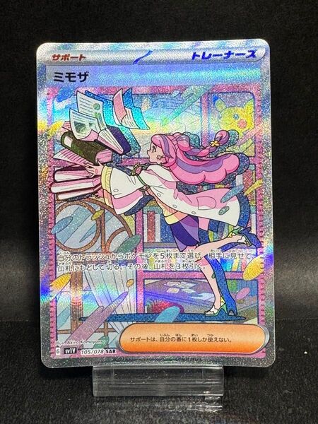 【美品】ポケカ ミモザ SAR バイオレットex SV1V 105/078