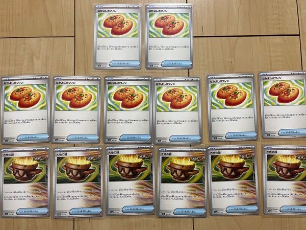 ポケモンカード なかよしポフィン8枚 大地の器6枚