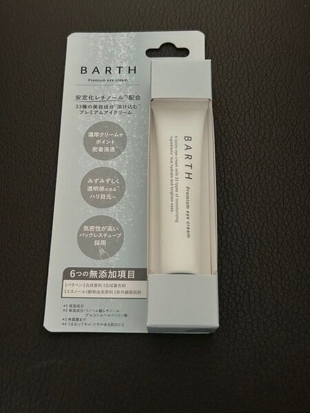クーポン使用で76%オフ500円!新品未開封 BARTH プレミアム アイクリーム バース