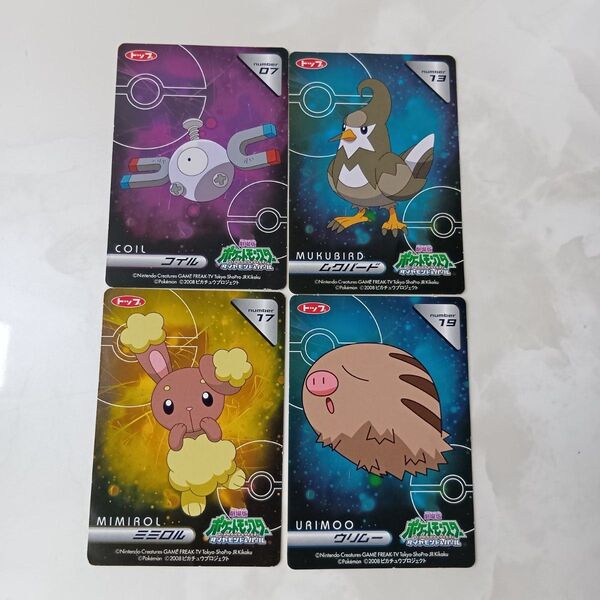 ポケモントップ シール ステッカー4枚 コイル ムクバード ミミロル ウリムー