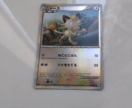 2009ポケモンカード L1ニャース 053/070ミラー ポケカ
