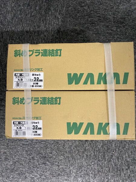 WAKAI 斜めプラ連結釘 32mm 20巻×2箱セット 真鍮