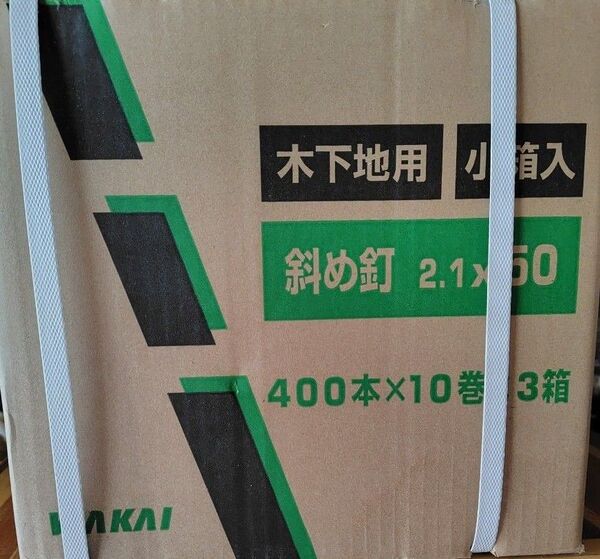 WAKAI 木下地用 斜めロール釘 2.1×50mm 400本×10巻 3箱