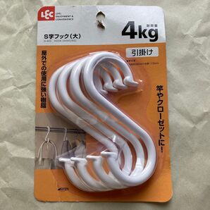 レック S字フック 大 H-400 屋外での使用に強い