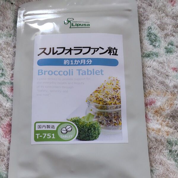 リプサ スルフォラファン粒約1か月1袋