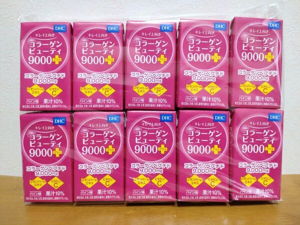 お試し用に♪10パックセット①【DHC コラーゲン ビューティー 9000プラス】コラーゲンペプチド9000mg配合 美容ドリンク