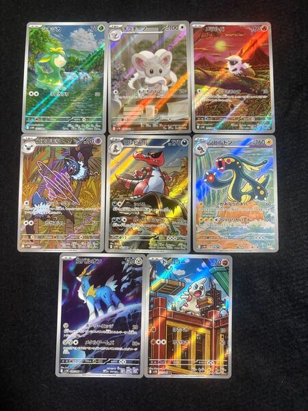 ポケモンカードブラックボルト ホワイトフレア AR8枚まとめ売り