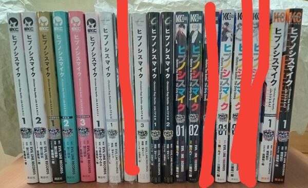 ヒプノシスマイク コミカライズセット 一部CD 付録有
