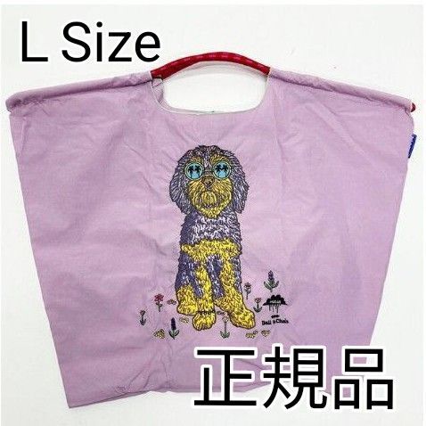 【正規品★新品】Ball&Chain ボールアンドチェーン ジュノ犬 L ☆MULGA JUNO☆モルガ LtPURPLE