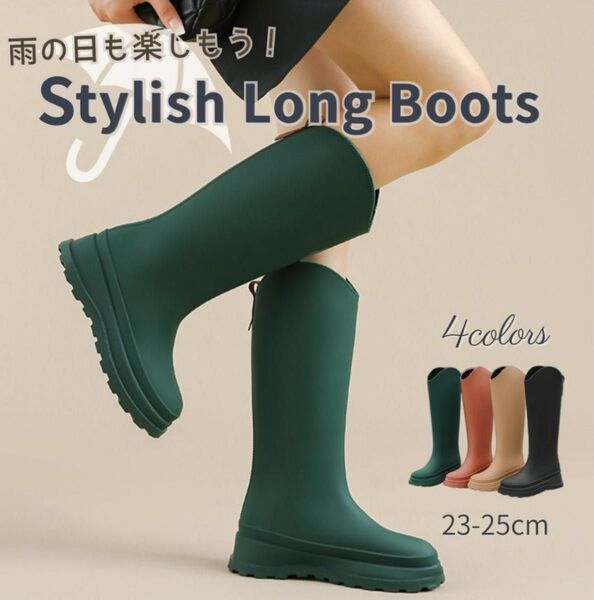 24cm ロングレインブーツ レディース 防水 長靴 雨靴 ベージュ オシャレ レインブーツ レインシューズ 長靴 防水 雨