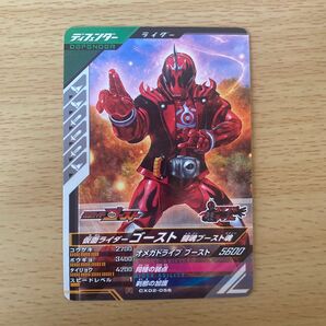 ガンバレジェンズ CX02-056 ゴースト