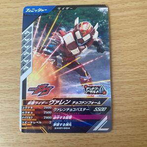 ガンバレジェンズ cx01-004 ヴァレン