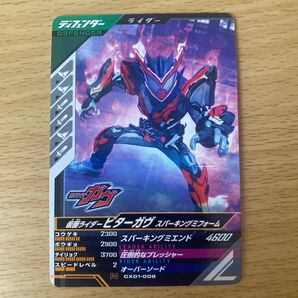 ガンバレジェンズ cx01-008 ビターガヴ